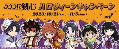 Halloween - Rurouni Kenshin Store